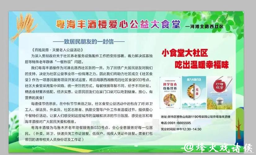 微言 | 社区食堂如何兼顾便民“食”惠与良性运营？