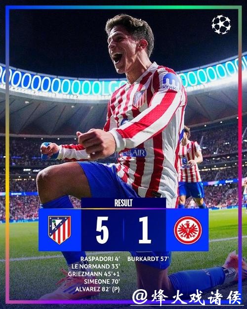 欧冠-格列兹曼200球里程碑 马竞5-1法兰克福获首胜 欧冠-格列兹曼200球里程碑 马竞5-1法兰克福获首胜