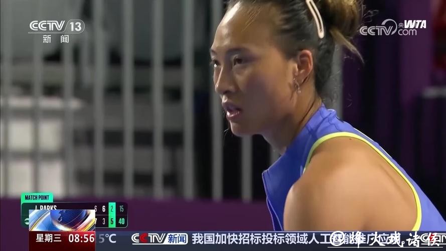 WTA多哈站:郑钦文战胜帕克斯晋级16强将战莱巴金娜 WTA多哈站:郑钦文战胜帕克斯晋级16强将战莱巴金娜