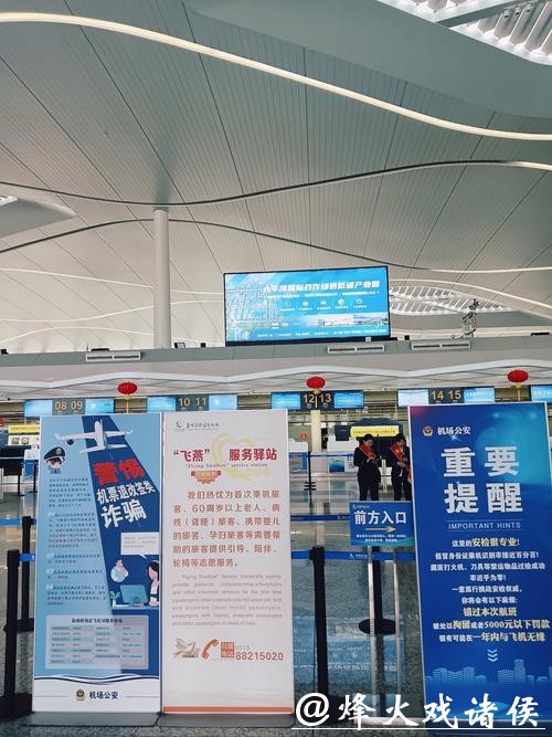 空中预警、地面快处，他们用“人力+科技”护航春运旅途