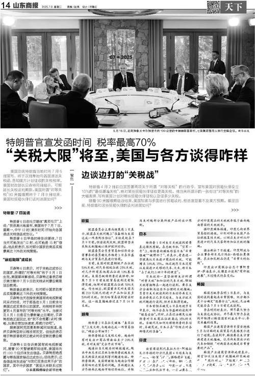 速视频|罕见谴责!6名共和党议员倒戈,否决特朗普对加拿大加征关税 速视频|罕见谴责!6名共和党议员倒戈,否决特朗普对加拿大加征关税