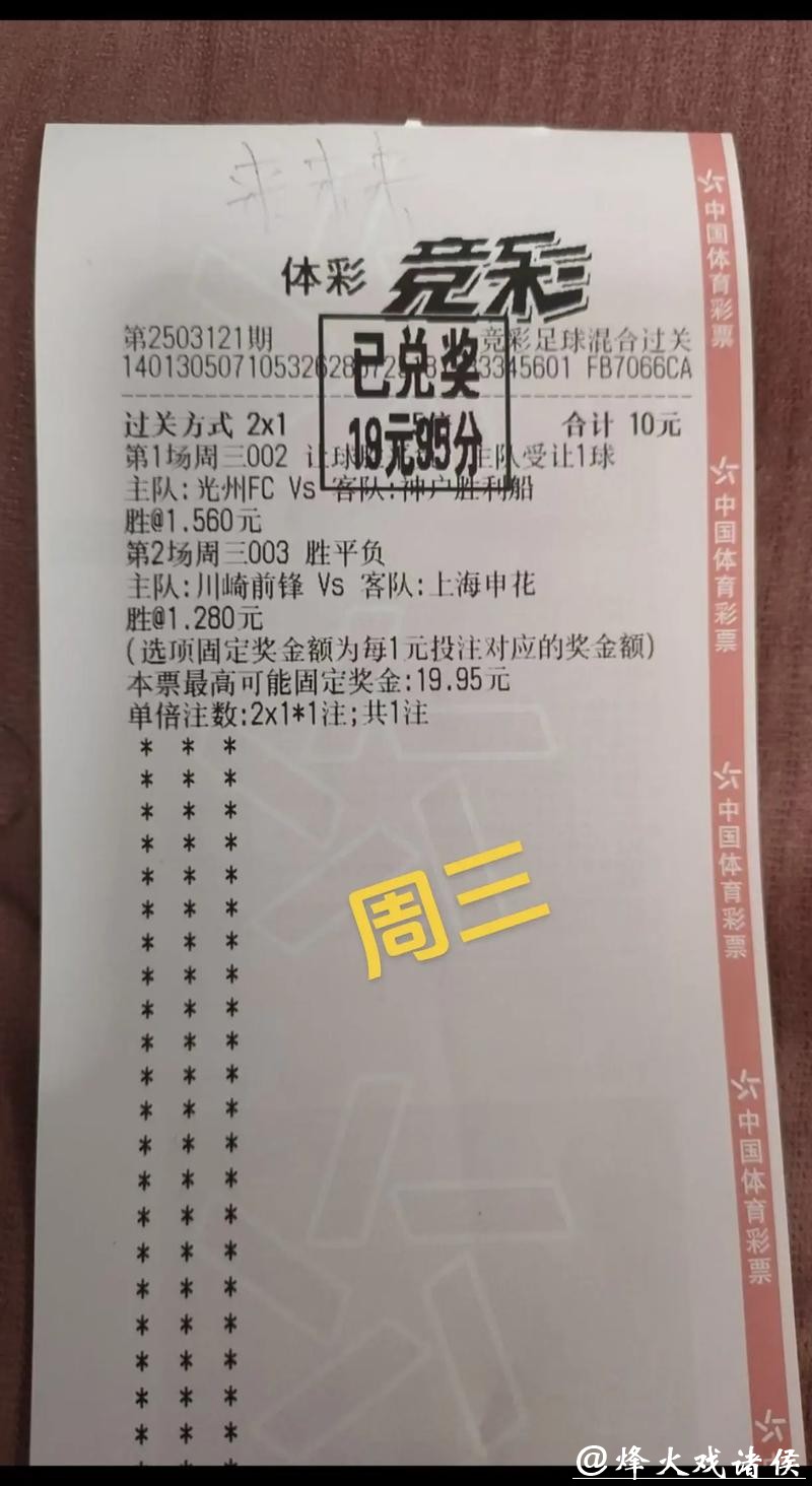 [小炮APP]专家齐大力竞彩推荐：亚冠精英赛3串1