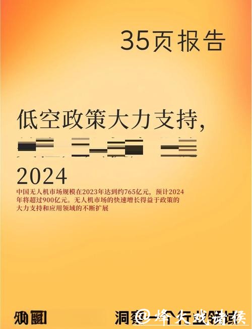 低空经济政策密集出台,无人机行业迎长期利好 低空经济政策密集出台,无人机行业迎长期利好