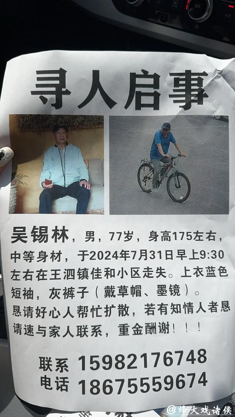 男子中大乐透722万压哨兑 朋友圈看到寻人启事 男子中大乐透722万压哨兑 朋友圈看到寻人启事