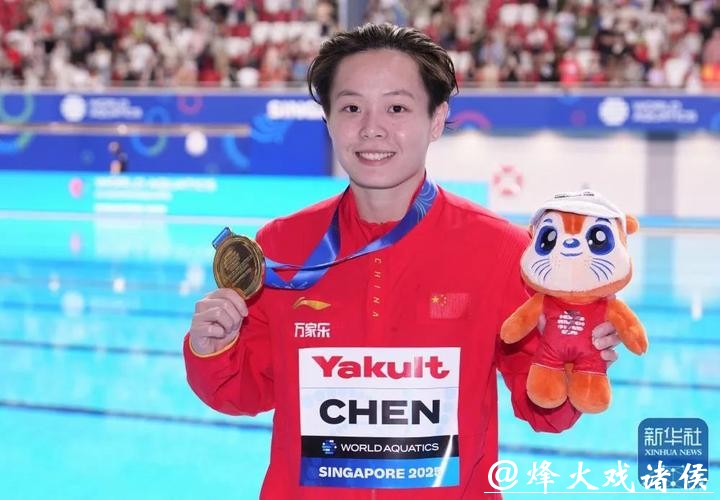 全运会跳水女子3米跳板 林珊摘金陈艺文排名第三