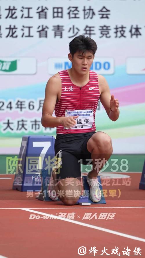 东京田径世锦赛 陈圆将无缘男子110米栏决赛