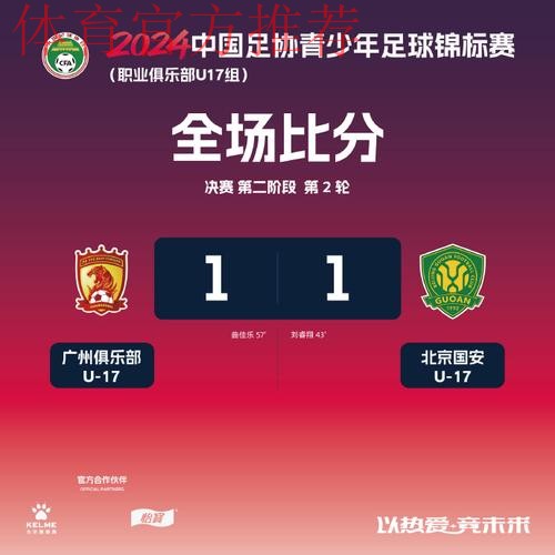 疏通人才重要成长路径 全国青少年足球联赛总决赛受关注 疏通人才重要成长路径 全国青少年足球联赛总决赛受关注
